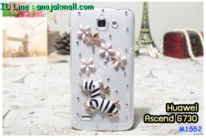 เคส Huawei G730,เคสหนัง Huawei G730,เคสไดอารี่ Huawei G730,เคสพิมพ์ลาย Huawei G730,เคสฝาพับ Huawei G730,เคสฝาพับพิมพ์ลาย Huawei G730,เคสยางใส Huawei G730,เคสซิลิโคน Huawei G730,เคสยางฝาพับหัวเหว่ย G730,เคสอลูมิเนียมหัวเหว่ย G730,เคสประดับหัวเหว่ย G730,ซองหนังหัวเหว่ย G730,กรอบอลูมิเนียมหัวเหว่ย G730,เคสคริสตัลหัวเหว่ย G730,เคสหนังประดับ Huawei G730,เคสแต่งคริสตัล Huawei G730,เคสโลหะ Huawei G730,เคสกรอบอลูมิเนียม Huawei G730,เคสแข็งติดคริสตัล Huawei G730,เคสประดับคริสตัล Huawei G730,กรอบโลหะ Huawei G730